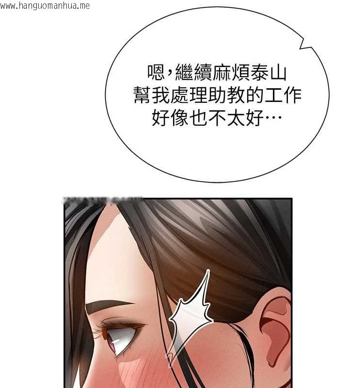 韩国漫画私密视角韩漫_私密视角-第61话-他对我做了什么?在线免费阅读-韩国漫画-第92张图片