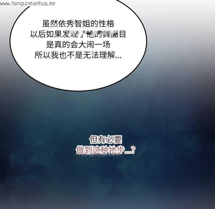 韩国漫画男人止步韩漫_男人止步-第37话在线免费阅读-韩国漫画-第104张图片