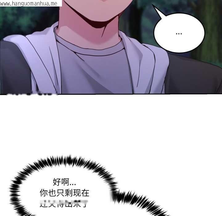 韩国漫画男人止步韩漫_男人止步-第37话在线免费阅读-韩国漫画-第147张图片