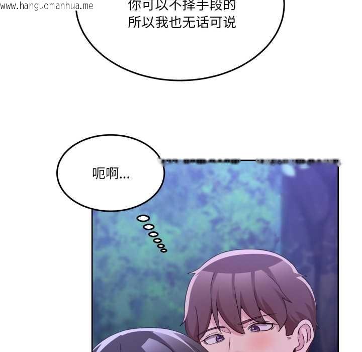 韩国漫画男人止步韩漫_男人止步-第37话在线免费阅读-韩国漫画-第162张图片