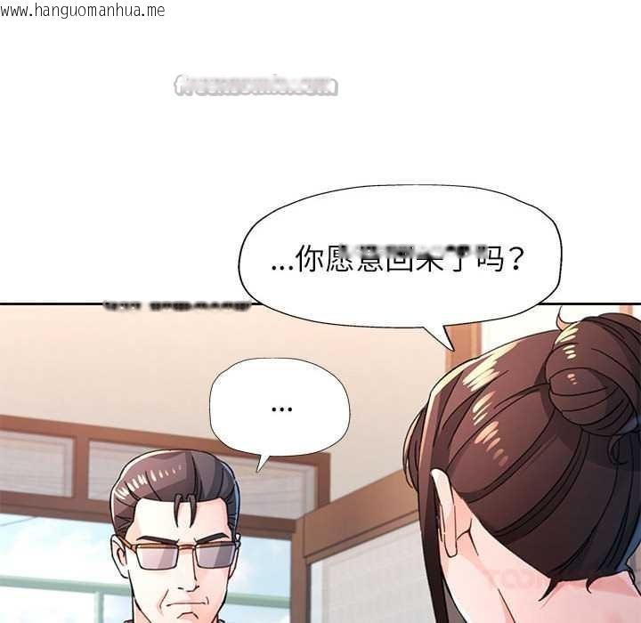 韩国漫画脱轨关系韩漫_脱轨关系-第85话在线免费阅读-韩国漫画-第84张图片