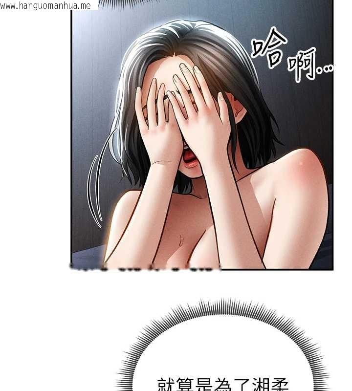 韩国漫画私密视角韩漫_私密视角-第61话-他对我做了什么?在线免费阅读-韩国漫画-第43张图片