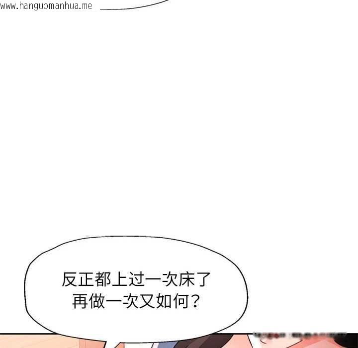 韩国漫画脱轨关系韩漫_脱轨关系-第85话在线免费阅读-韩国漫画-第142张图片