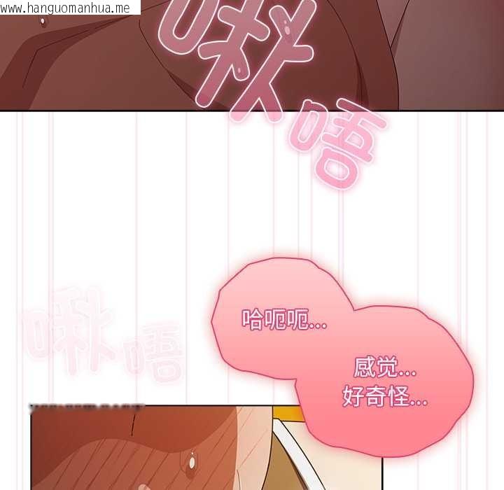 韩国漫画请弄脏我的女朋友韩漫_请弄脏我的女朋友-第36话在线免费阅读-韩国漫画-第74张图片