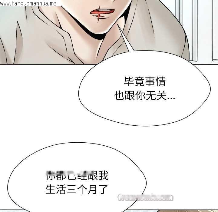 韩国漫画被幸运诅咒的人/幸运的孽缘韩漫_被幸运诅咒的人/幸运的孽缘-第23话在线免费阅读-韩国漫画-第30张图片