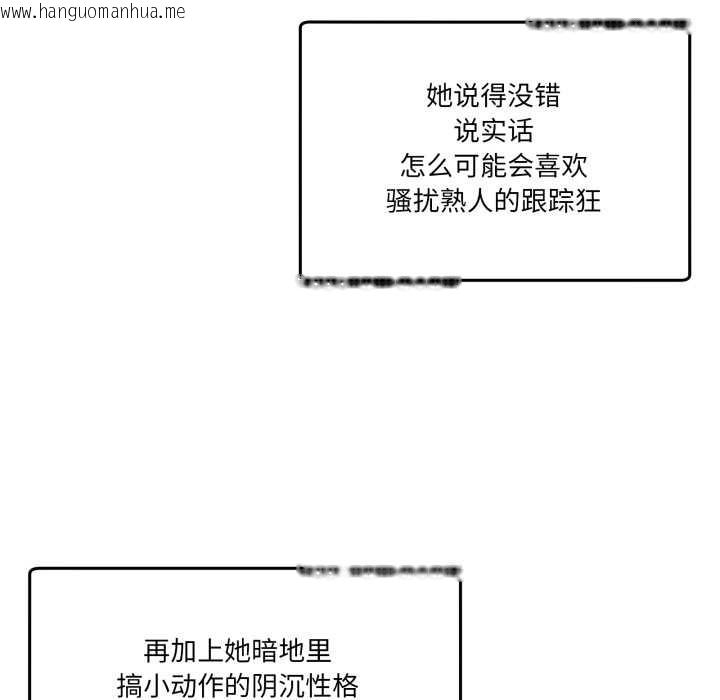 韩国漫画男人止步韩漫_男人止步-第37话在线免费阅读-韩国漫画-第111张图片