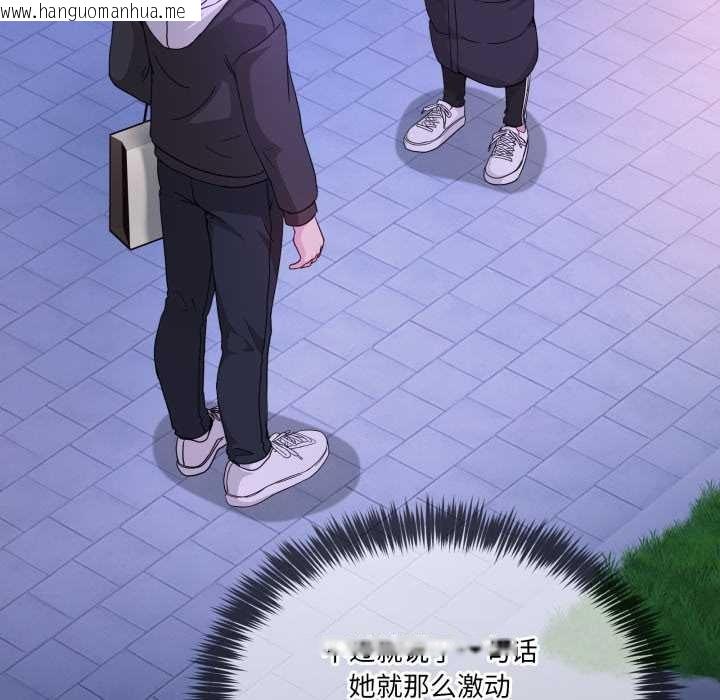 韩国漫画男人止步韩漫_男人止步-第37话在线免费阅读-韩国漫画-第26张图片