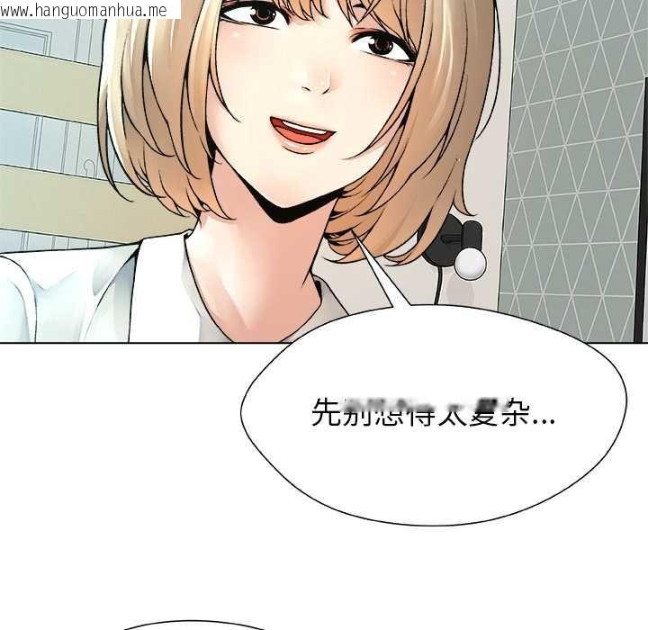 韩国漫画被幸运诅咒的人/幸运的孽缘韩漫_被幸运诅咒的人/幸运的孽缘-第23话在线免费阅读-韩国漫画-第51张图片
