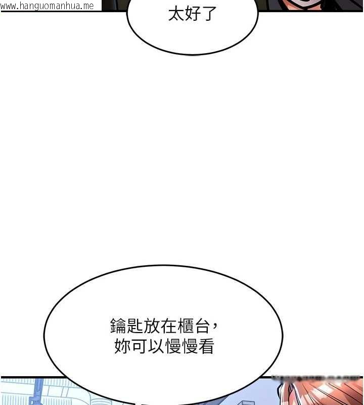 韩国漫画衣锦还乡韩漫_衣锦还乡-第27话-想干到让妳怀孕在线免费阅读-韩国漫画-第73张图片