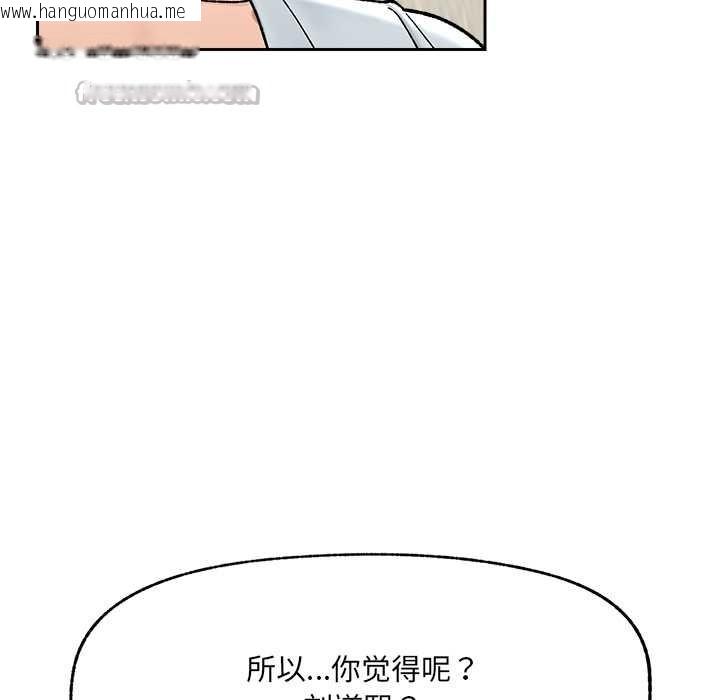 韩国漫画催眠手机韩漫_催眠手机-第51话在线免费阅读-韩国漫画-第56张图片