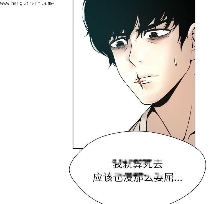 韩国漫画被幸运诅咒的人/幸运的孽缘韩漫_被幸运诅咒的人/幸运的孽缘-第23话在线免费阅读-韩国漫画-第89张图片