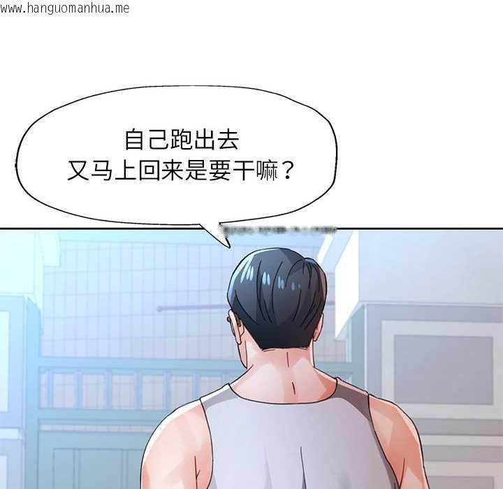 韩国漫画脱轨关系韩漫_脱轨关系-第85话在线免费阅读-韩国漫画-第109张图片