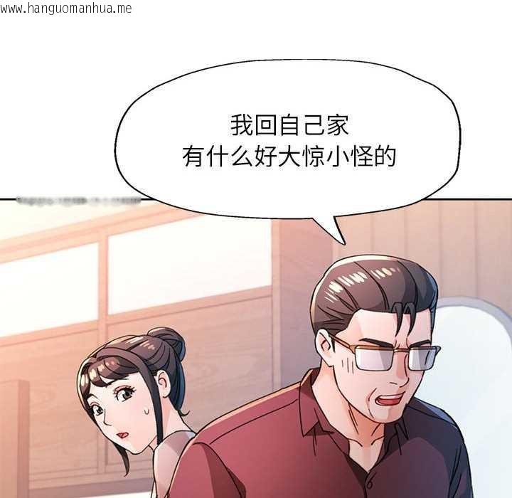 韩国漫画脱轨关系韩漫_脱轨关系-第85话在线免费阅读-韩国漫画-第86张图片