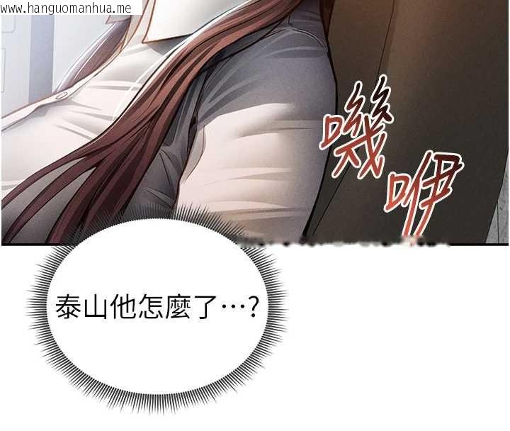 韩国漫画私密视角韩漫_私密视角-第61话-他对我做了什么?在线免费阅读-韩国漫画-第174张图片