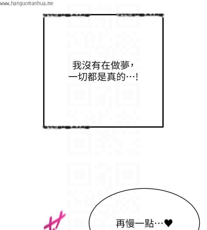 韩国漫画女同事太犯规韩漫_女同事太犯规-第5话-被下属征服在线免费阅读-韩国漫画-第96张图片