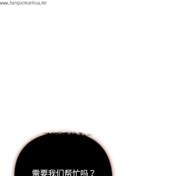 韩国漫画请弄脏我的女朋友韩漫_请弄脏我的女朋友-第36话在线免费阅读-韩国漫画-第20张图片