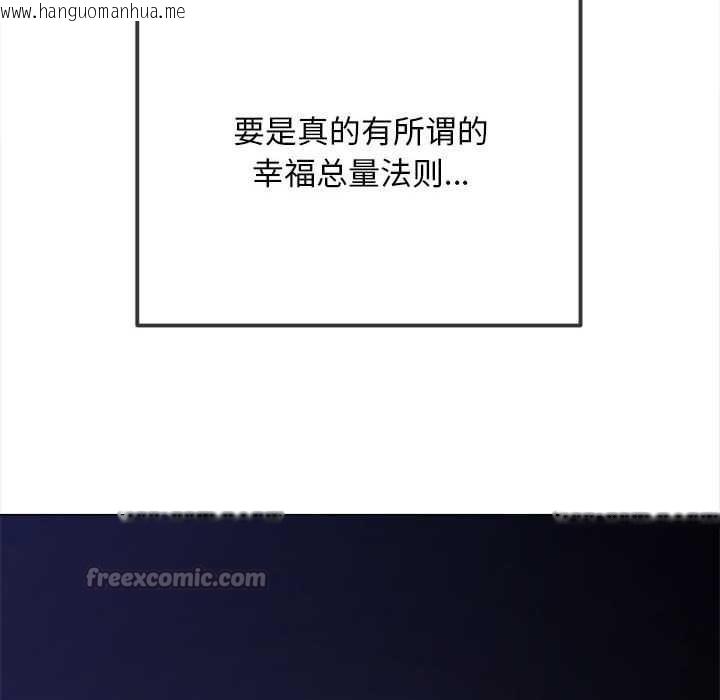 韩国漫画恶女勾勾缠/难缠小恶女韩漫_恶女勾勾缠/难缠小恶女-第285话在线免费阅读-韩国漫画-第56张图片