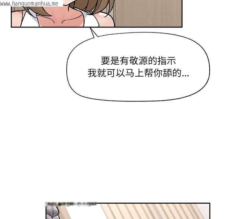 韩国漫画催眠手机韩漫_催眠手机-第51话在线免费阅读-韩国漫画-第122张图片