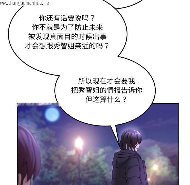 韩国漫画男人止步韩漫_男人止步-第37话在线免费阅读-韩国漫画-第41张图片