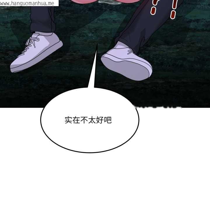 韩国漫画男人止步韩漫_男人止步-第37话在线免费阅读-韩国漫画-第167张图片