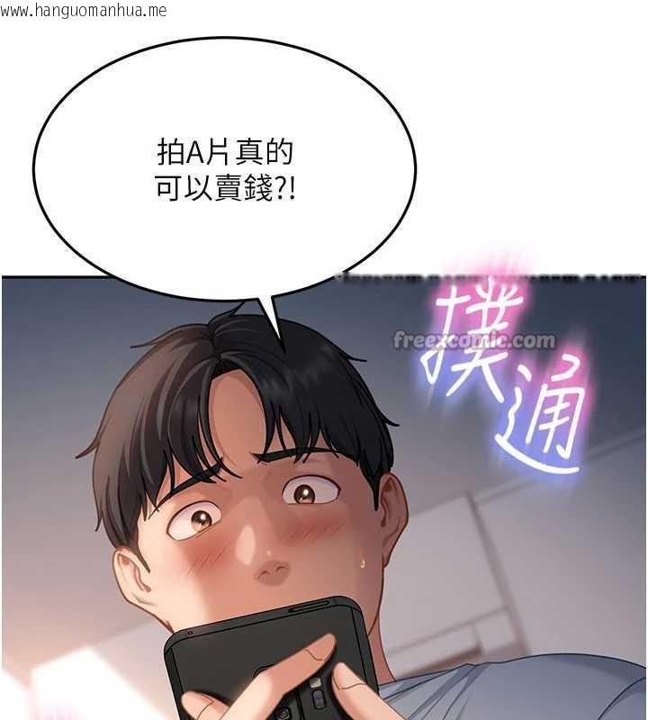 韩国漫画太妹硬闯成人界韩漫_太妹硬闯成人界-第13话-来摩铁实际演练在线免费阅读-韩国漫画-第56张图片