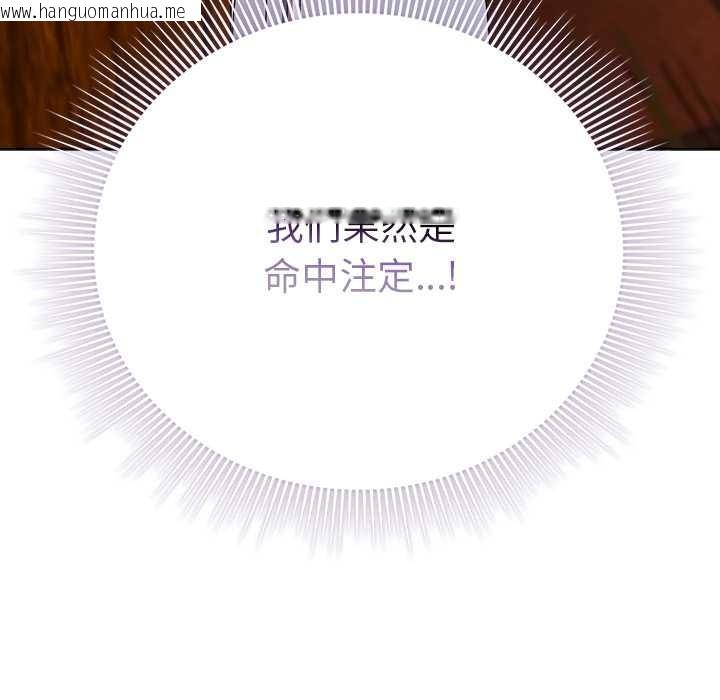 韩国漫画请弄脏我的女朋友韩漫_请弄脏我的女朋友-第36话在线免费阅读-韩国漫画-第124张图片