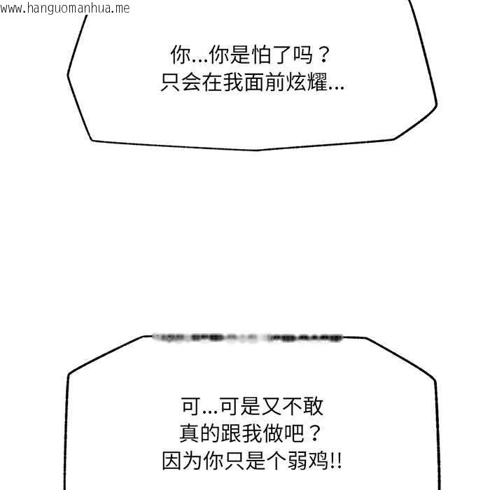 韩国漫画催眠手机韩漫_催眠手机-第51话在线免费阅读-韩国漫画-第148张图片