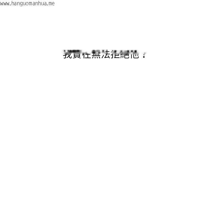 韩国漫画顶级豪门秘辛韩漫_顶级豪门秘辛-第30话在线免费阅读-韩国漫画-第16张图片