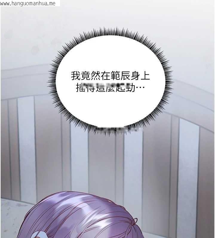 韩国漫画老师的亲密指导韩漫_老师的亲密指导-第80话-偷摸给学生缴「作业」在线免费阅读-韩国漫画-第156张图片