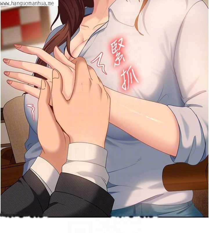 韩国漫画太妹硬闯成人界韩漫_太妹硬闯成人界-第13话-来摩铁实际演练在线免费阅读-韩国漫画-第113张图片