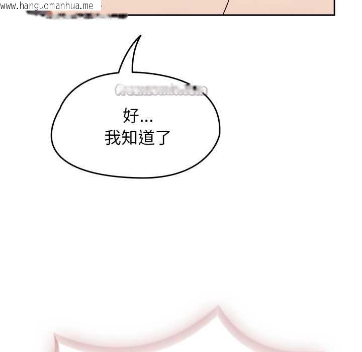 韩国漫画热情拳击馆韩漫_热情拳击馆-第54话在线免费阅读-韩国漫画-第140张图片