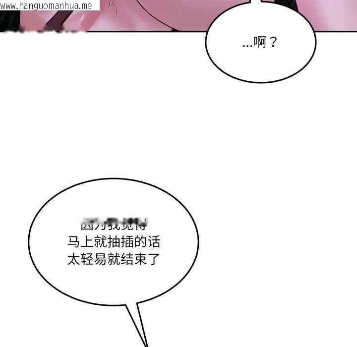 韩国漫画男人止步韩漫_男人止步-第37话在线免费阅读-韩国漫画-第176张图片