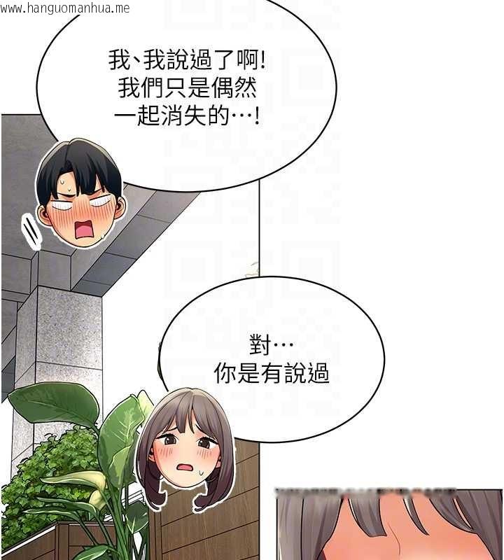 韩国漫画女同事太犯规韩漫_女同事太犯规-第6话-你和她是什么关系?在线免费阅读-韩国漫画-第97张图片