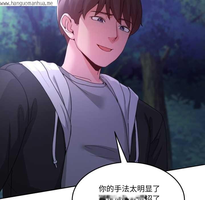 韩国漫画男人止步韩漫_男人止步-第37话在线免费阅读-韩国漫画-第99张图片