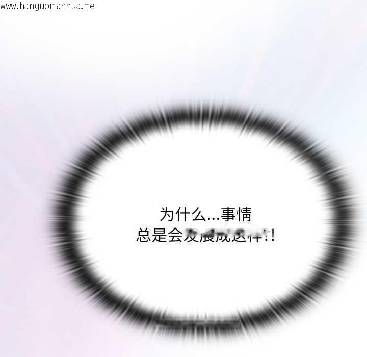 韩国漫画大企业里的小秘密/在大企业当废柴韩漫_大企业里的小秘密/在大企业当废柴-第68话在线免费阅读-韩国漫画-第37张图片