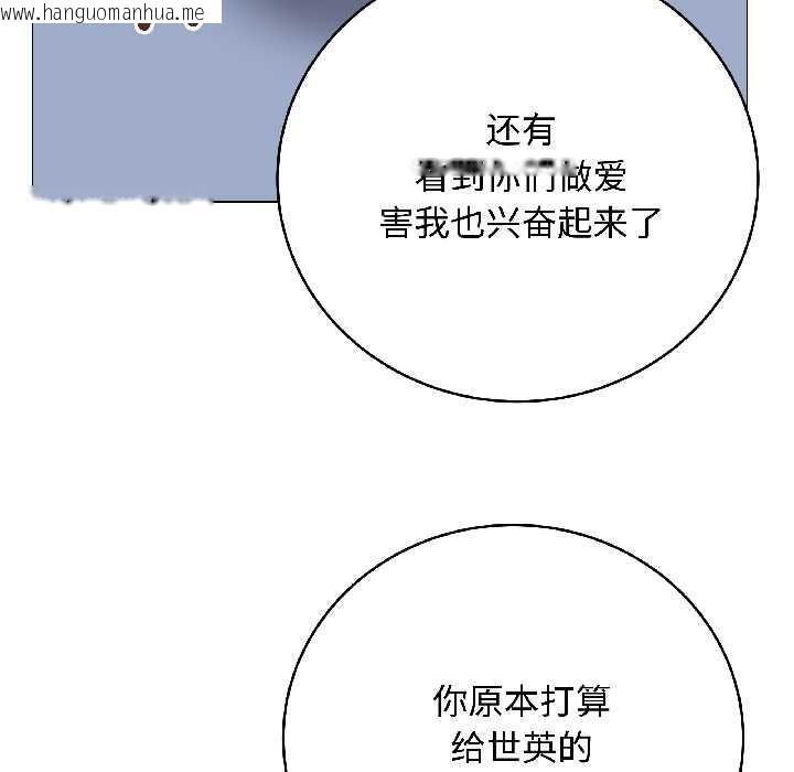 韩国漫画最后的冲刺韩漫_最后的冲刺-第43话在线免费阅读-韩国漫画-第162张图片