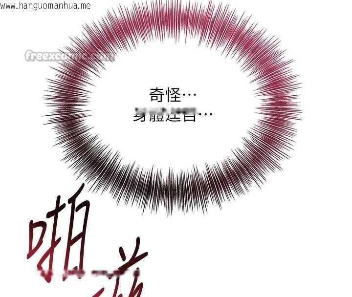 韩国漫画花容湿色:取花点韩漫_花容湿色:取花点-第84话-我只渴望你在线免费阅读-韩国漫画-第98张图片