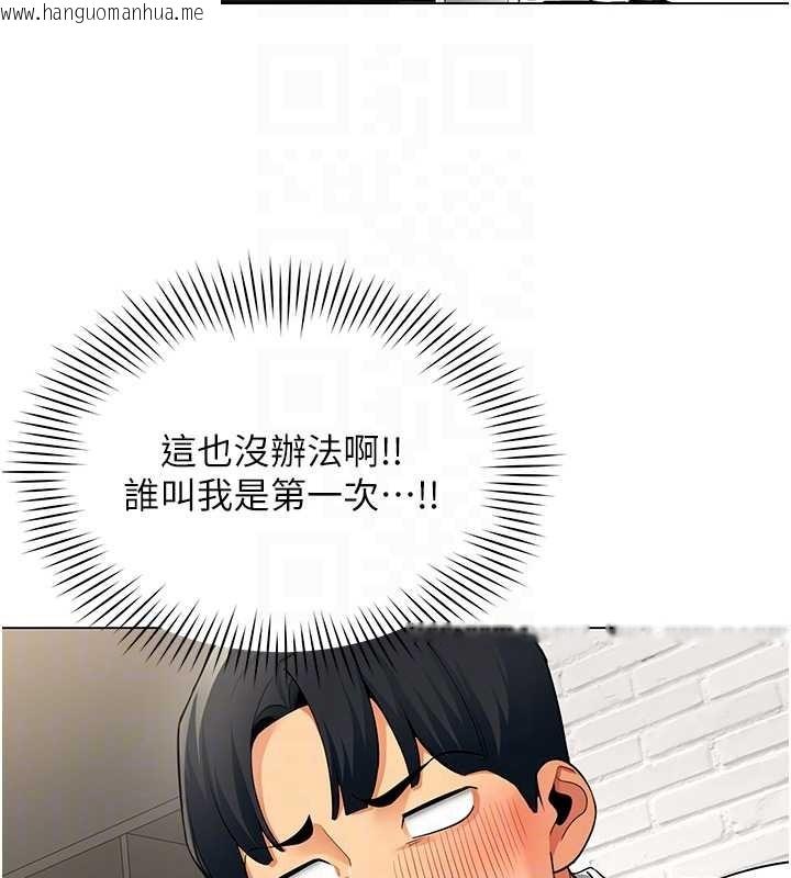 韩国漫画女同事太犯规韩漫_女同事太犯规-第6话-你和她是什么关系?在线免费阅读-韩国漫画-第80张图片