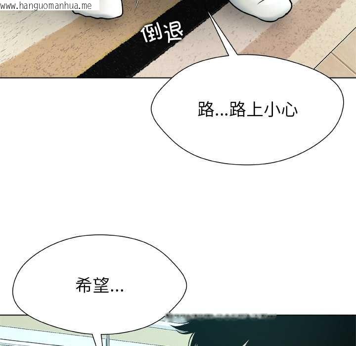 韩国漫画被幸运诅咒的人/幸运的孽缘韩漫_被幸运诅咒的人/幸运的孽缘-第23话在线免费阅读-韩国漫画-第47张图片