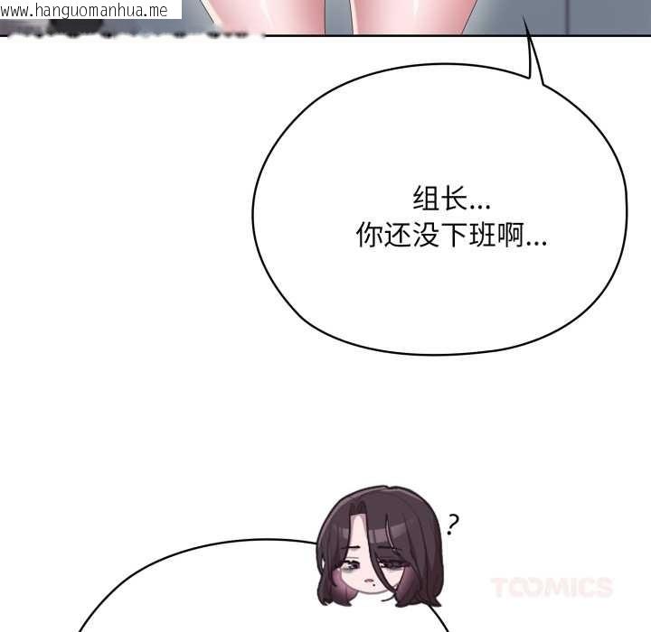 韩国漫画大企业里的小秘密/在大企业当废柴韩漫_大企业里的小秘密/在大企业当废柴-第68话在线免费阅读-韩国漫画-第20张图片