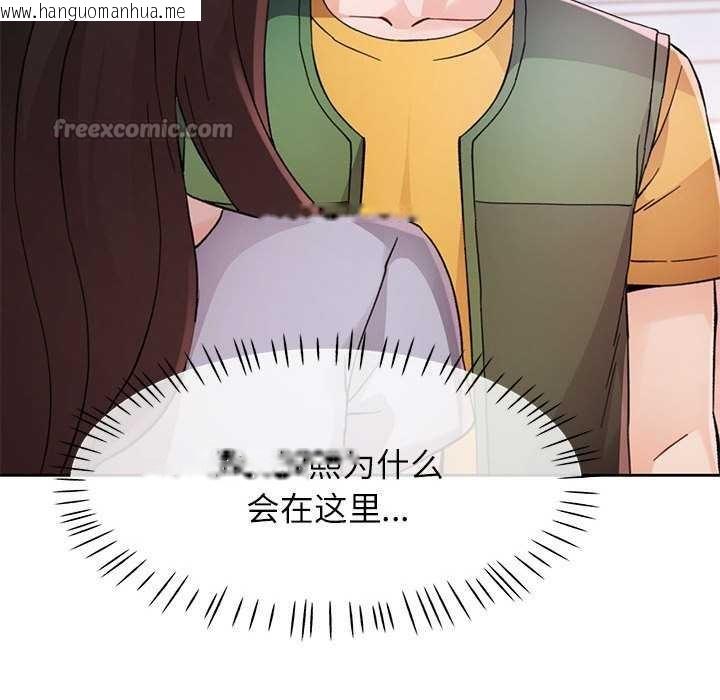 韩国漫画脱轨关系韩漫_脱轨关系-第85话在线免费阅读-韩国漫画-第28张图片