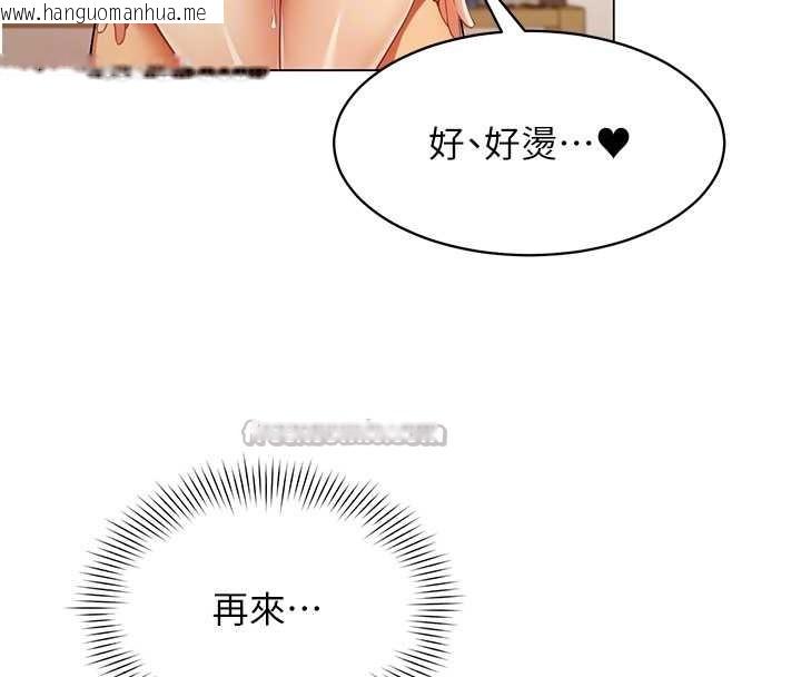 韩国漫画女同事太犯规韩漫_女同事太犯规-第5话-被下属征服在线免费阅读-韩国漫画-第112张图片