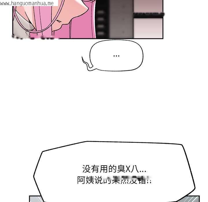 韩国漫画催眠手机韩漫_催眠手机-第51话在线免费阅读-韩国漫画-第27张图片