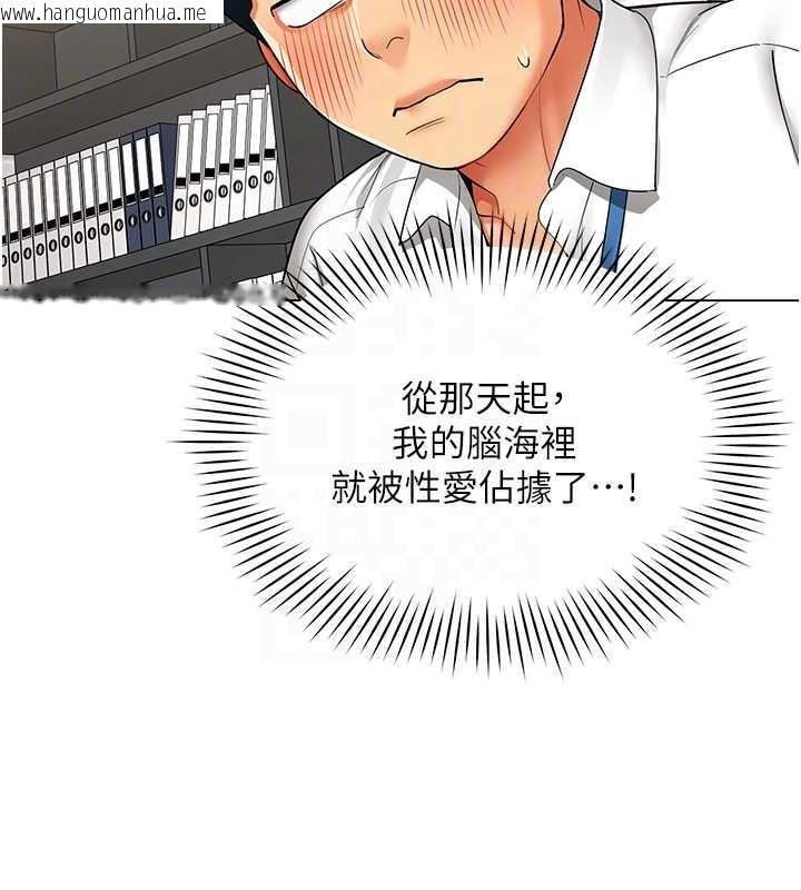 韩国漫画女同事太犯规韩漫_女同事太犯规-第6话-你和她是什么关系?在线免费阅读-韩国漫画-第81张图片