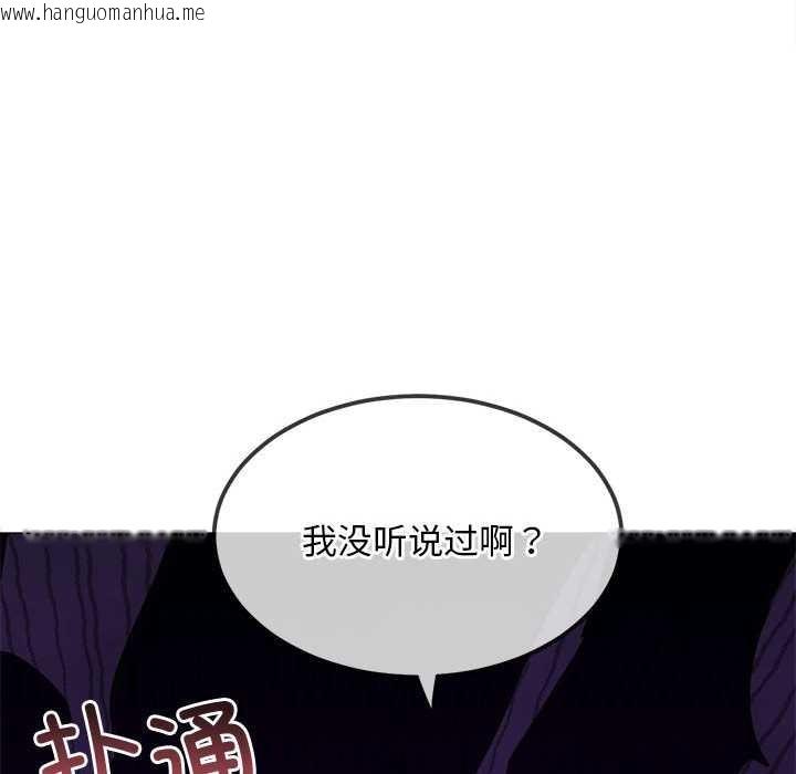 韩国漫画恶女勾勾缠/难缠小恶女韩漫_恶女勾勾缠/难缠小恶女-第285话在线免费阅读-韩国漫画-第127张图片