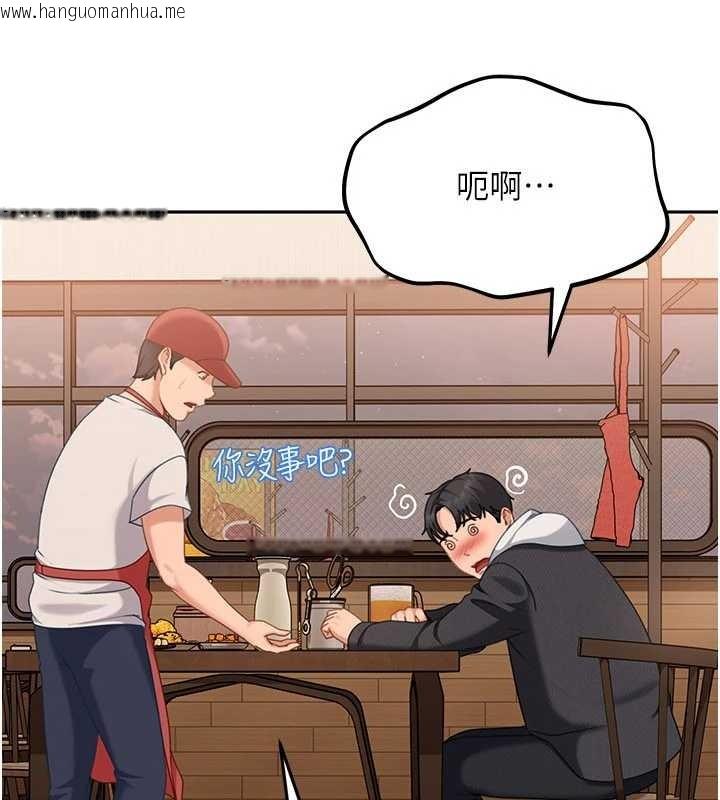 韩国漫画太妹硬闯成人界韩漫_太妹硬闯成人界-第13话-来摩铁实际演练在线免费阅读-韩国漫画-第34张图片