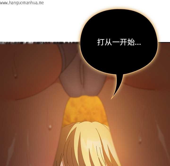 韩国漫画请弄脏我的女朋友韩漫_请弄脏我的女朋友-第36话在线免费阅读-韩国漫画-第88张图片
