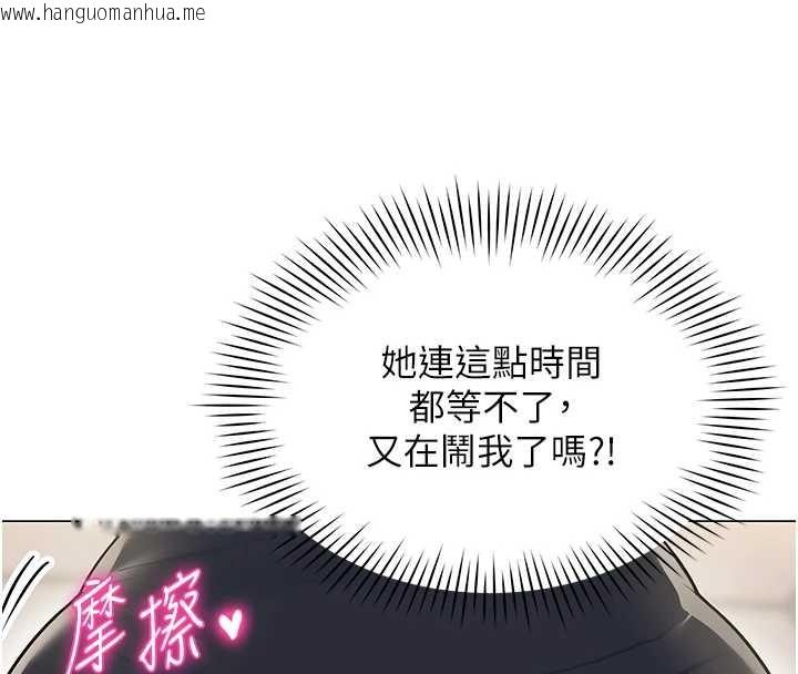 韩国漫画女同事太犯规韩漫_女同事太犯规-第2话-妳就这么想要是不是?在线免费阅读-韩国漫画-第121张图片