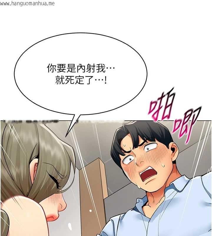 韩国漫画女同事太犯规韩漫_女同事太犯规-第4话-要和我续摊吗?在线免费阅读-韩国漫画-第65张图片