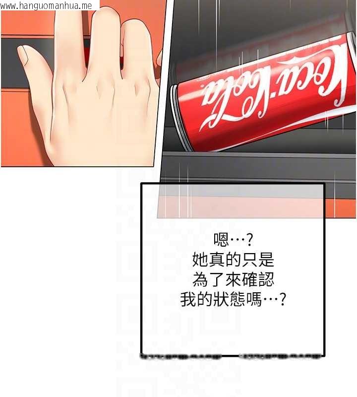 韩国漫画女同事太犯规韩漫_女同事太犯规-第2话-妳就这么想要是不是?在线免费阅读-韩国漫画-第108张图片